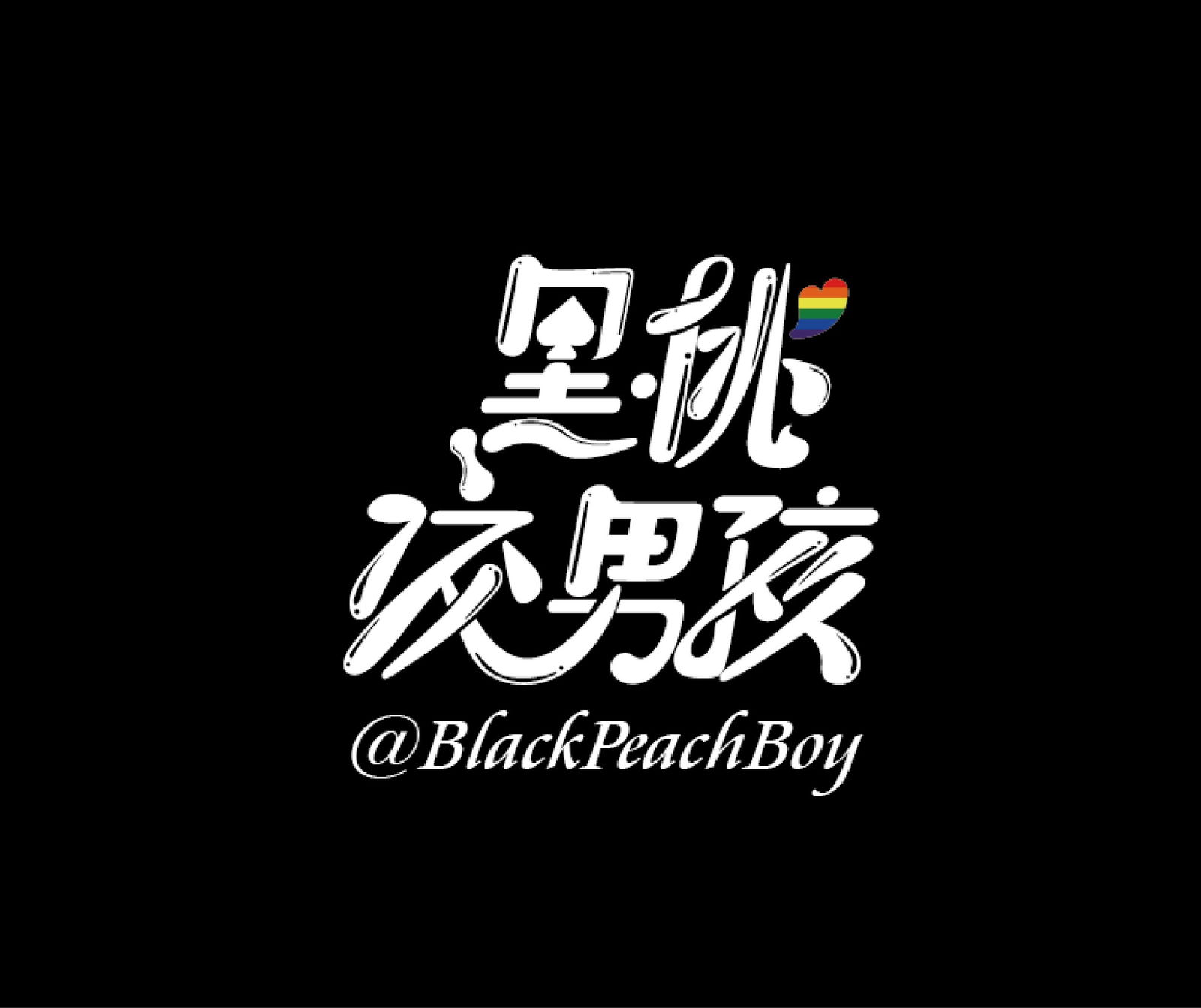 Blackpeachboy's avatar
