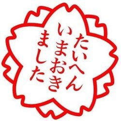 soahc