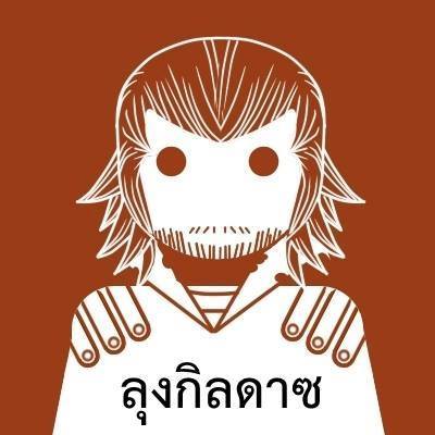 ลุงกิลดาซ ไคล์ฟ's avatar