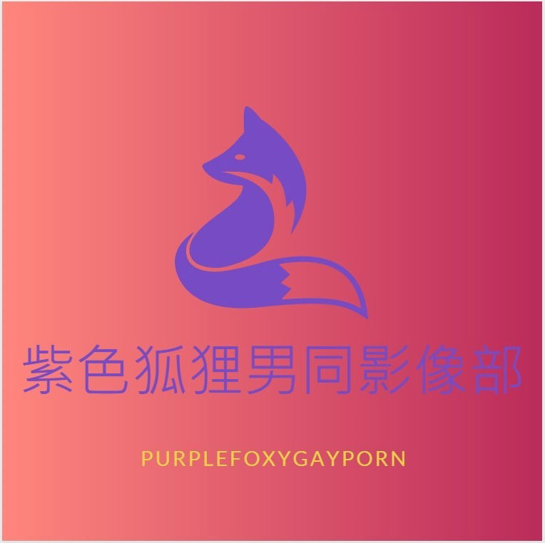紫色狐狸's avatar