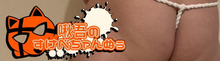 啾吾-shugo-_kuribouzu profile banner