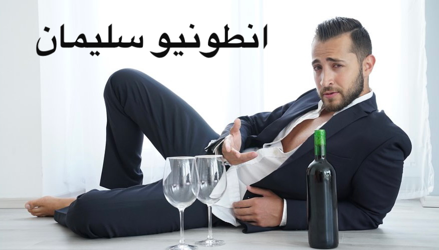 Antonio Suleiman انطونيو سليمان profile banner