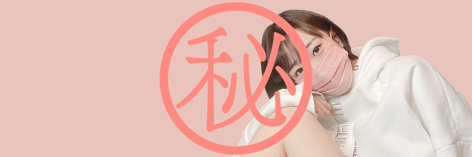 秘密基地あかりちゃん(Secret base Akari-chan) profile banner