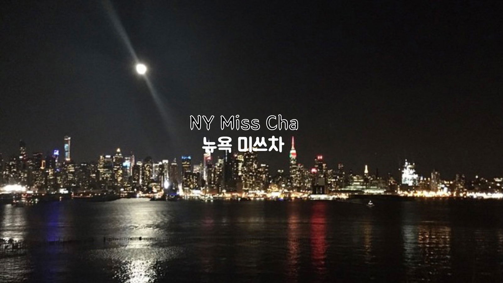 Miss Cha profile banner