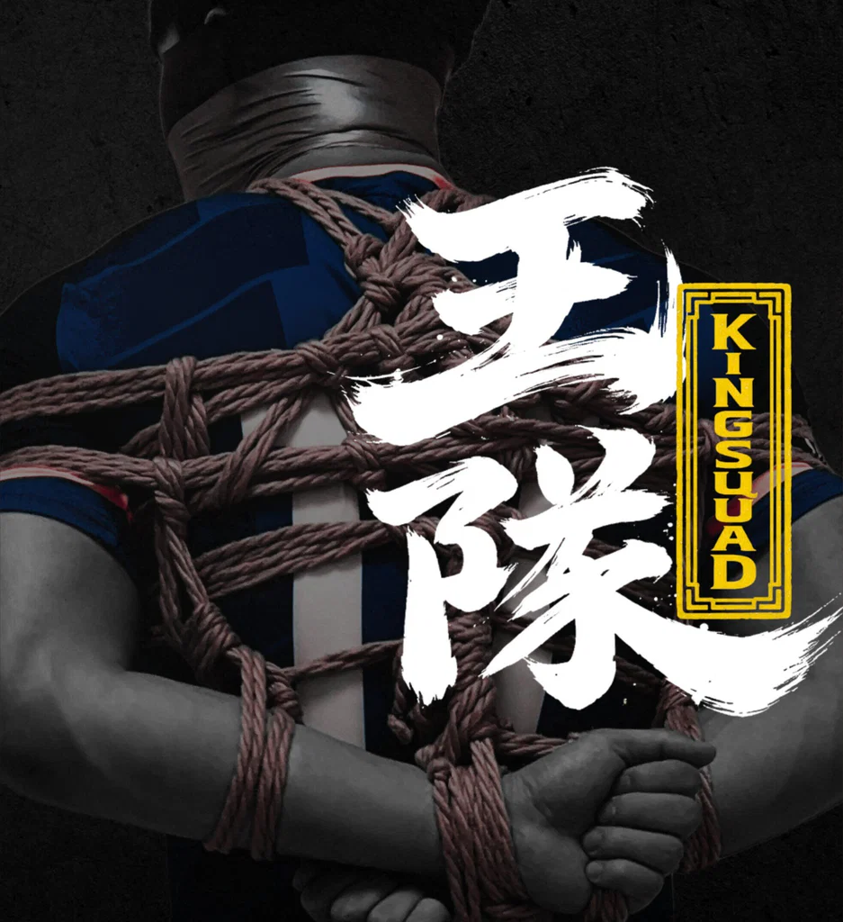 KINGSQUAD王隊™