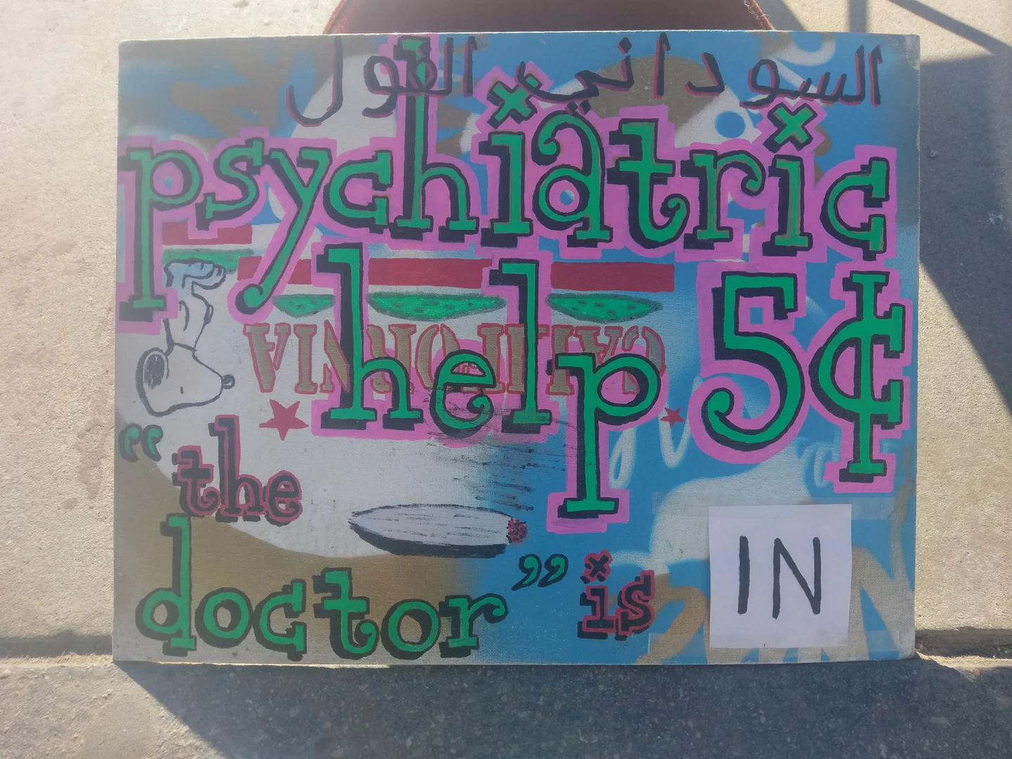 Pandora's Cock profile banner