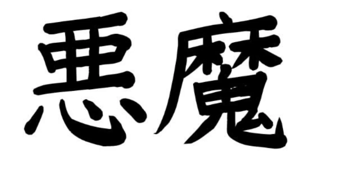 lucifersdaughter profile banner