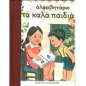 Learntospeakgreek profile banner