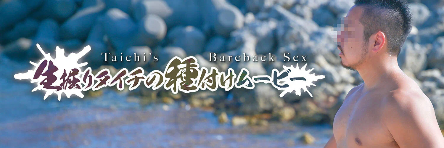 Namabori-Taichi (生掘りタイチ) profile banner