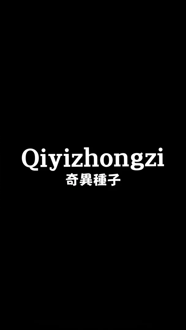 Qiyizhongzi 🍑 profile banner