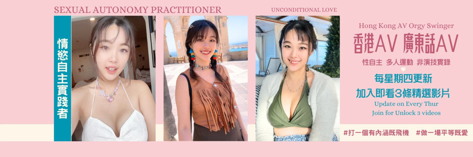 Macy Chan 情慾自主實踐者 Hong Kong 香港AV 廣東話AV profile banner