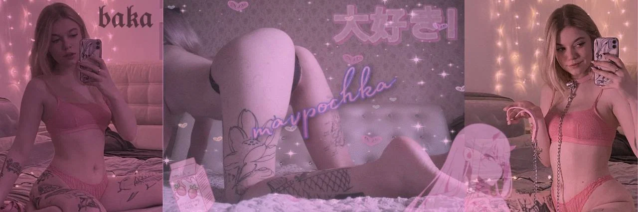 mavpochka𓆩♡𓆪 profile banner
