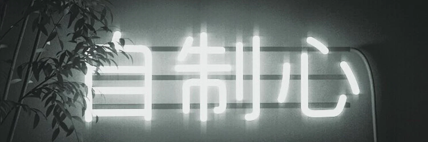 x x profile banner